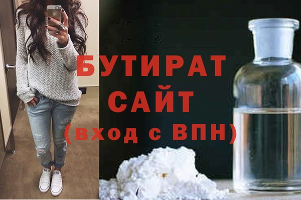 бутик Ельня